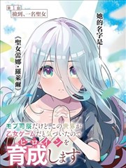 红果短剧玄幻热血题材《九重山外》封面
